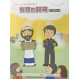 智慧的開端-中小級學生本 2025年7~9月